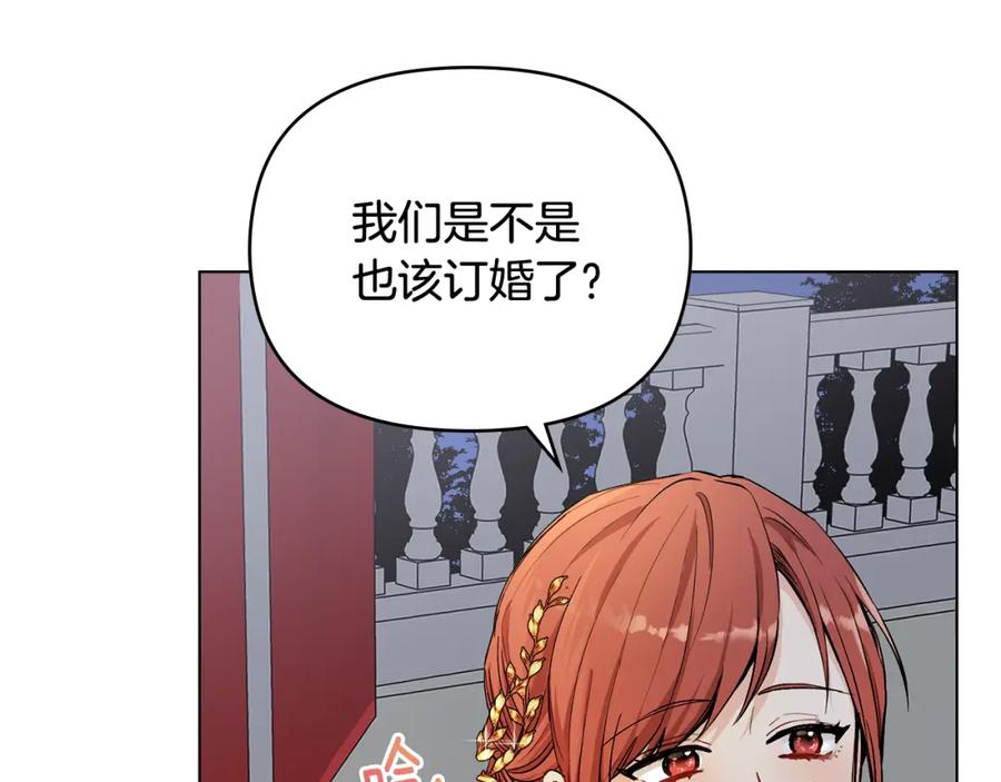 《公爵大人，请别太靠近》第14话 糖果打脸 第39页