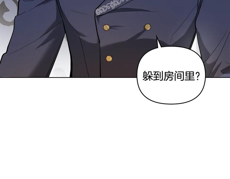 《公爵大人，请别太靠近》第14话 糖果打脸 第102页