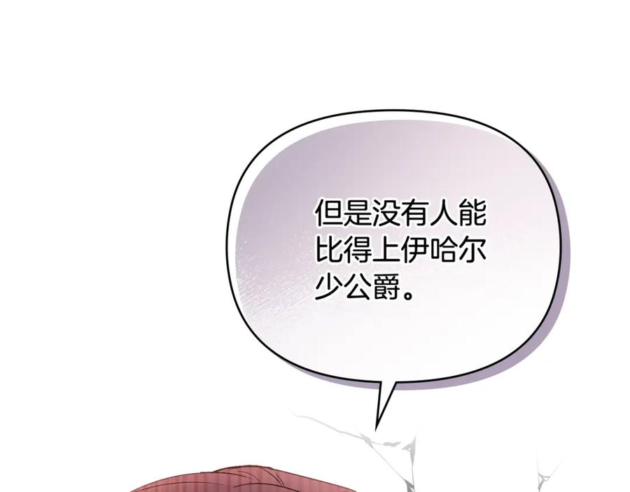 《公爵大人，请别太靠近》第14话 糖果打脸 第47页