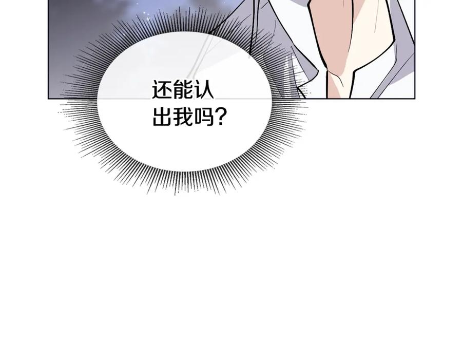 《公爵大人，请别太靠近》第14话 糖果打脸 第32页