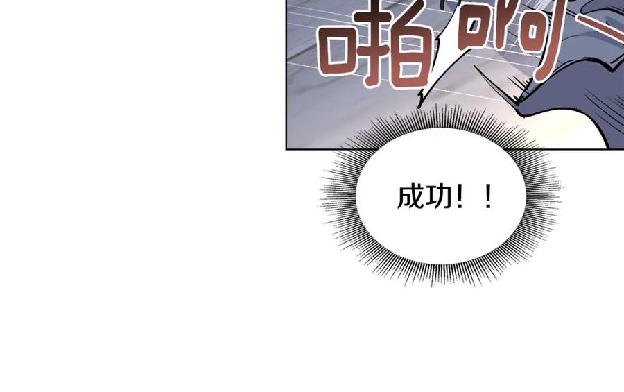 《公爵大人，请别太靠近》第14话 糖果打脸 第114页