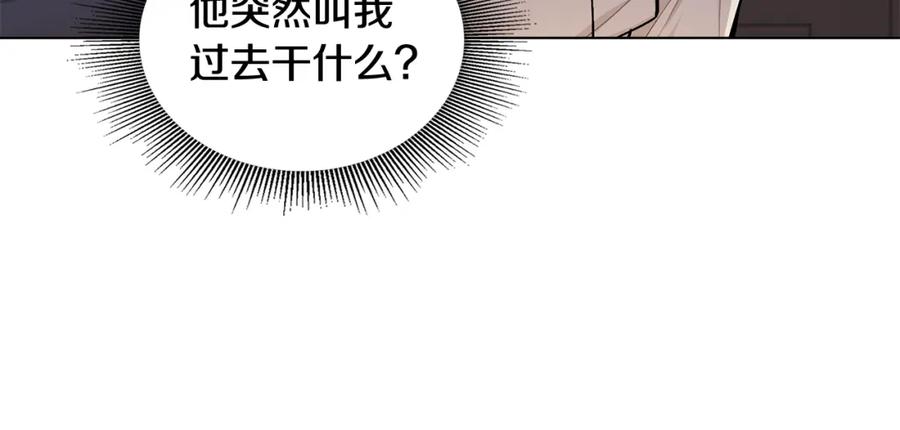 《公爵大人，请别太靠近》第14话 糖果打脸 第124页