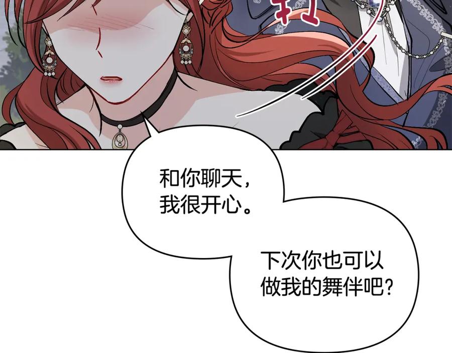 《公爵大人，请别太靠近》第14话 糖果打脸 第51页
