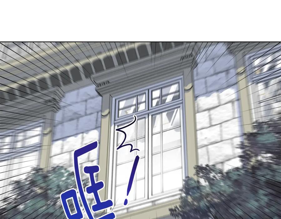 《公爵大人，请别太靠近》第14话 糖果打脸 第74页