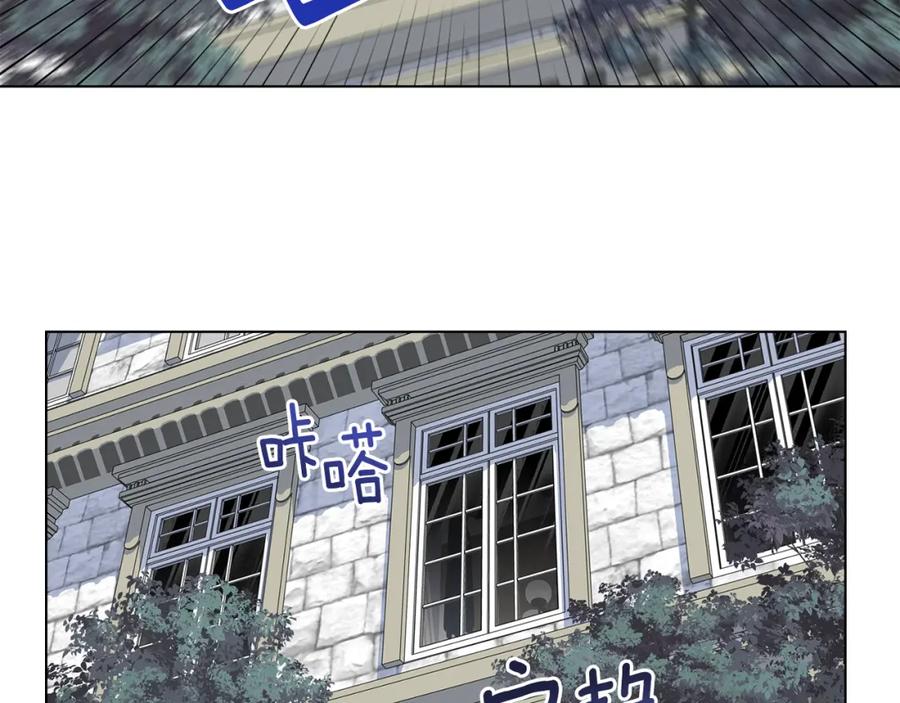 《公爵大人，请别太靠近》第14话 糖果打脸 第75页