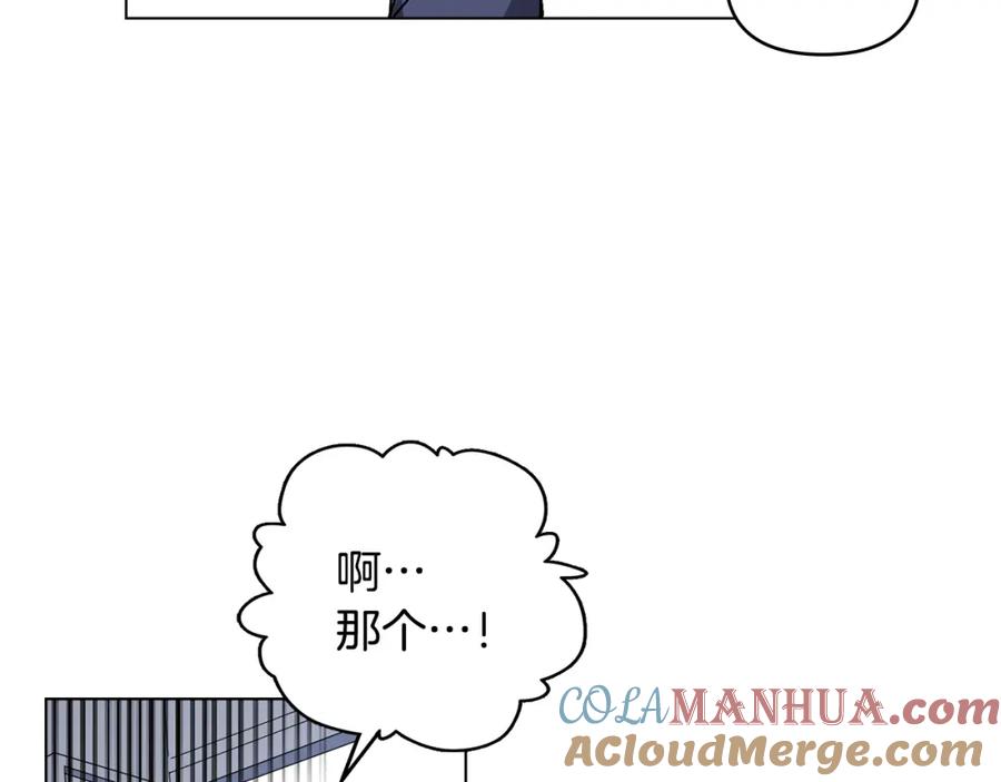 《公爵大人，请别太靠近》第14话 糖果打脸 第69页