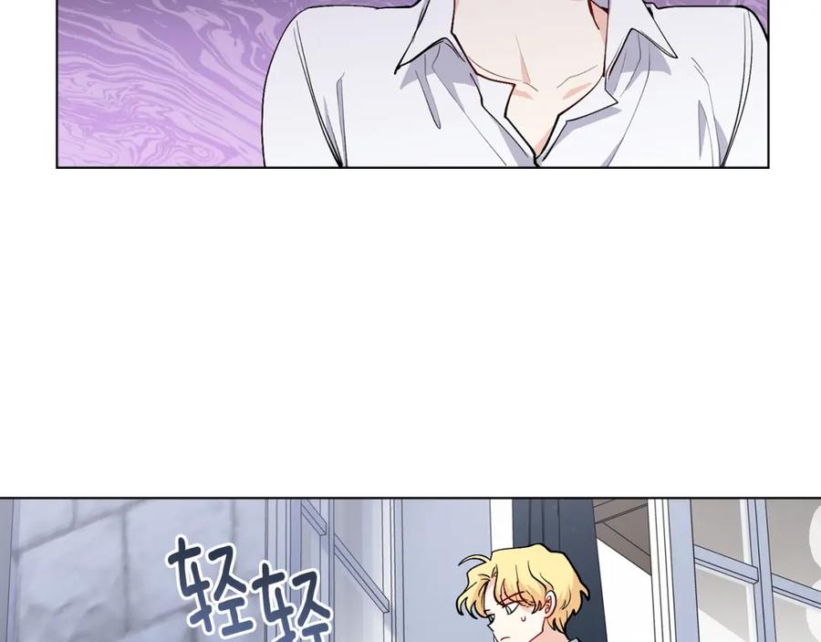 《公爵大人，请别太靠近》第14话 糖果打脸 第56页