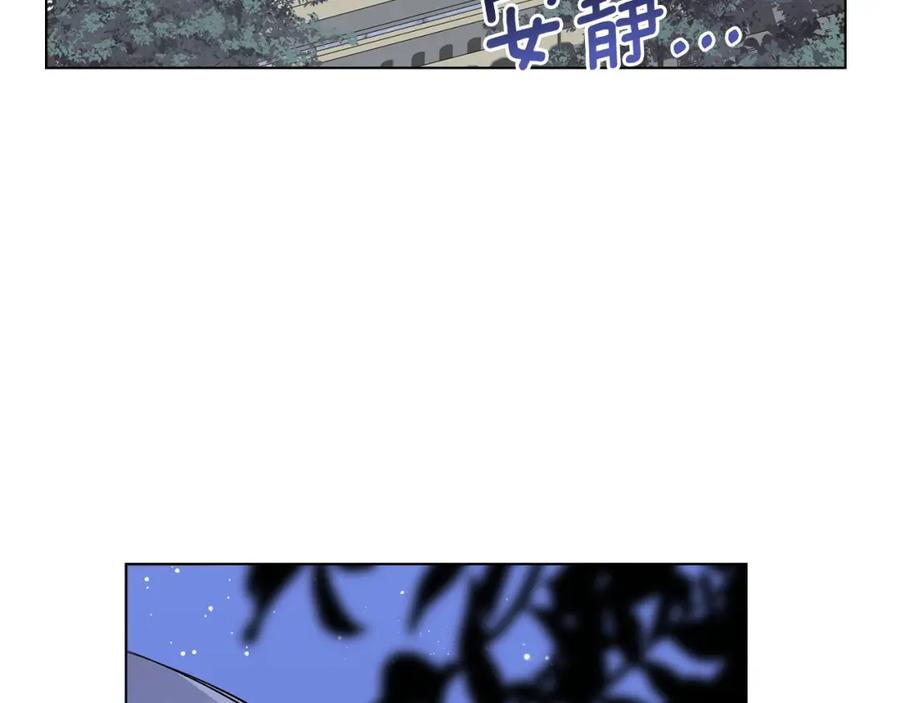 《公爵大人，请别太靠近》第14话 糖果打脸 第76页