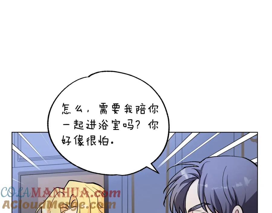 《公爵大人，请别太靠近》第15话 她的衣服好香 第61页