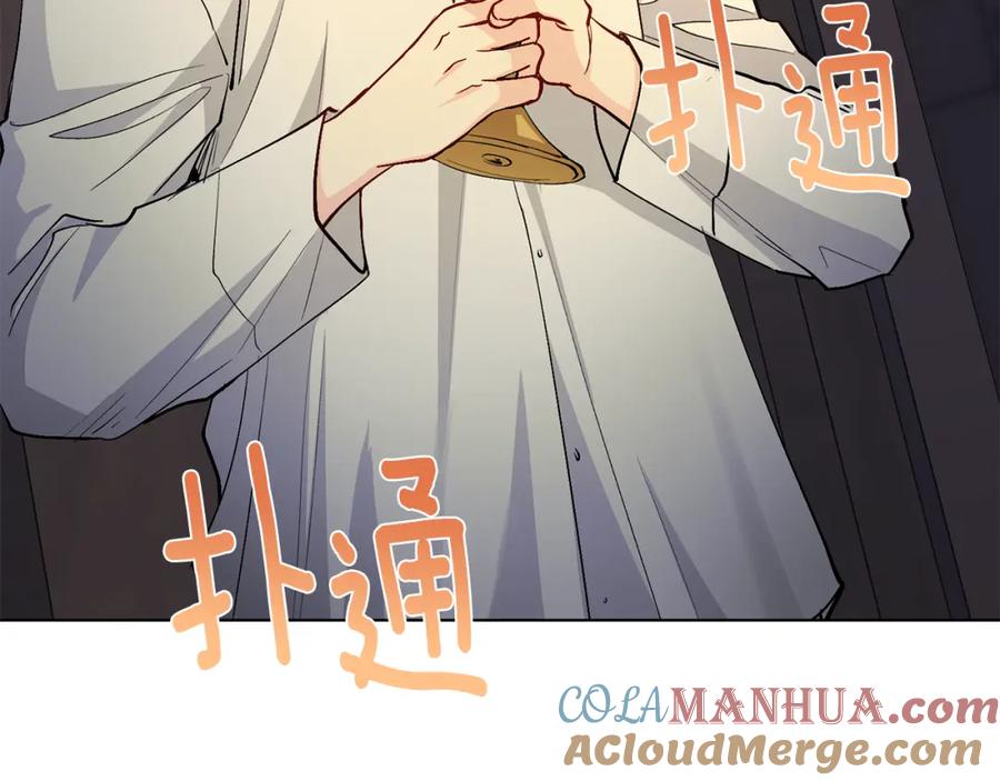 《公爵大人，请别太靠近》第15话 她的衣服好香 第53页