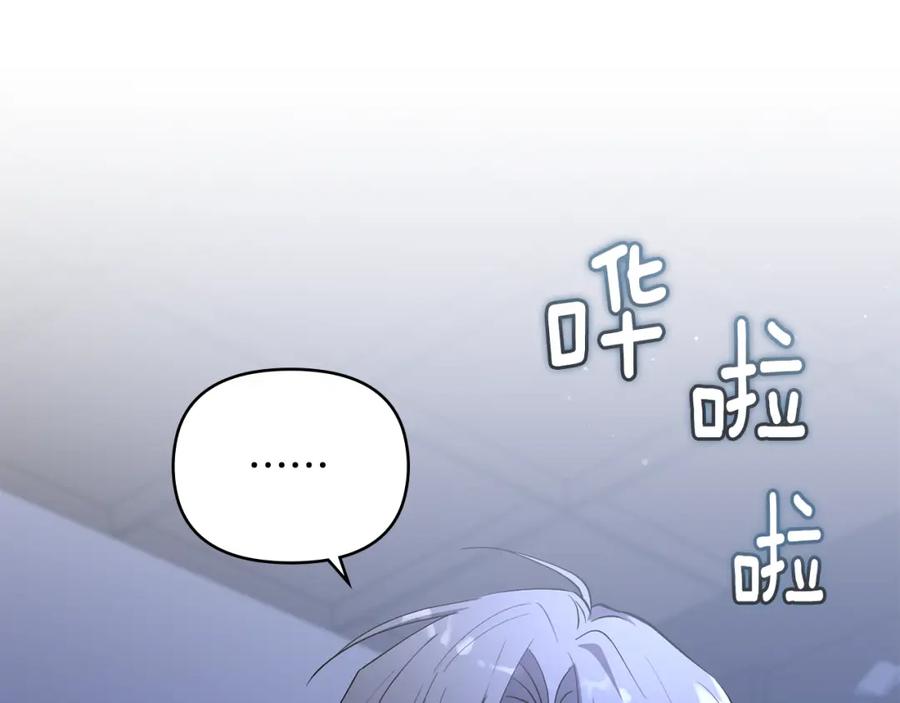《公爵大人，请别太靠近》第15话 她的衣服好香 第76页