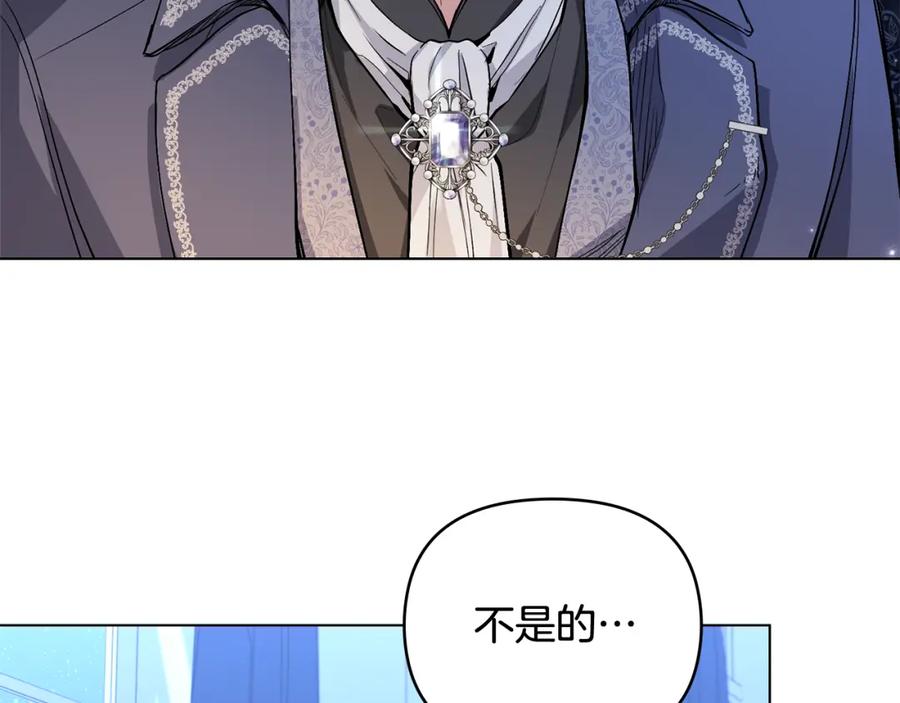 《公爵大人，请别太靠近》第15话 她的衣服好香 第11页