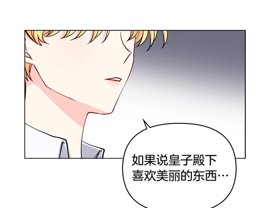 《公爵大人，请别太靠近》第15话 她的衣服好香 第38页