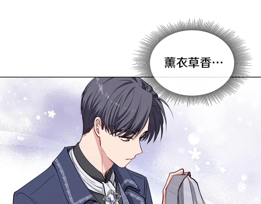 《公爵大人，请别太靠近》第15话 她的衣服好香 第71页