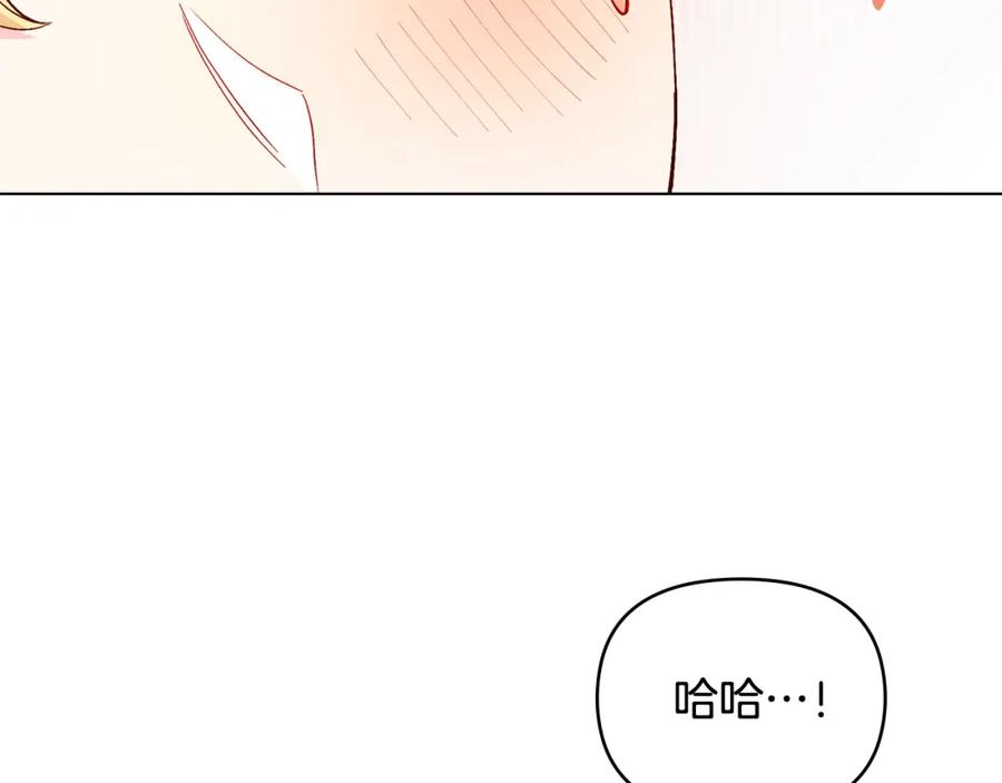 《公爵大人，请别太靠近》第15话 她的衣服好香 第56页