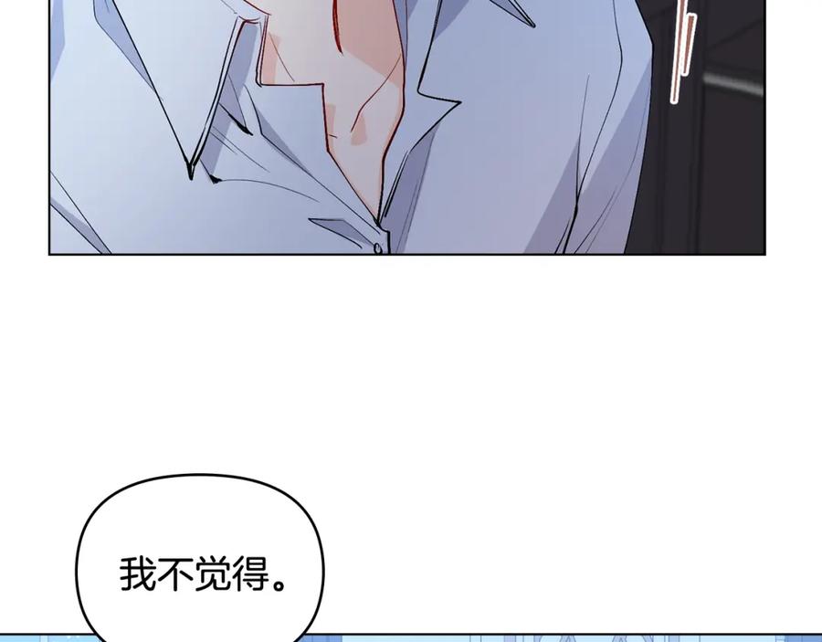 《公爵大人，请别太靠近》第15话 她的衣服好香 第27页