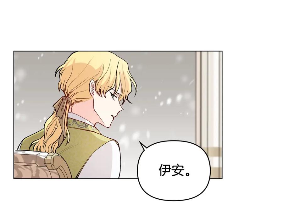《公爵大人，请别太靠近》第15话 她的衣服好香 第120页
