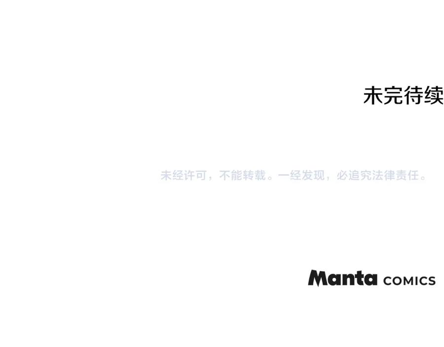 《公爵大人，请别太靠近》第15话 她的衣服好香 第134页