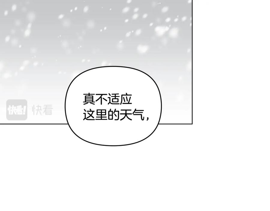 《公爵大人，请别太靠近》第15话 她的衣服好香 第114页