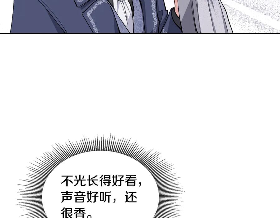 《公爵大人，请别太靠近》第15话 她的衣服好香 第72页