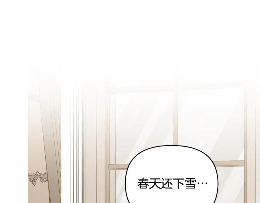 《公爵大人，请别太靠近》第15话 她的衣服好香 第115页