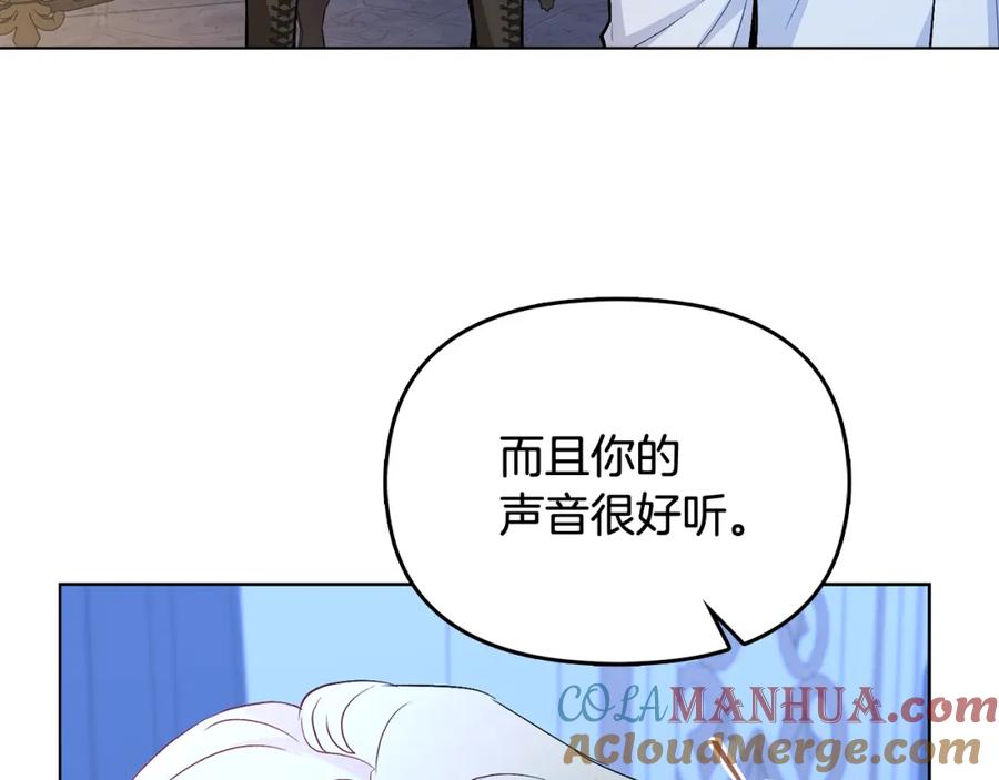 《公爵大人，请别太靠近》第15话 她的衣服好香 第25页
