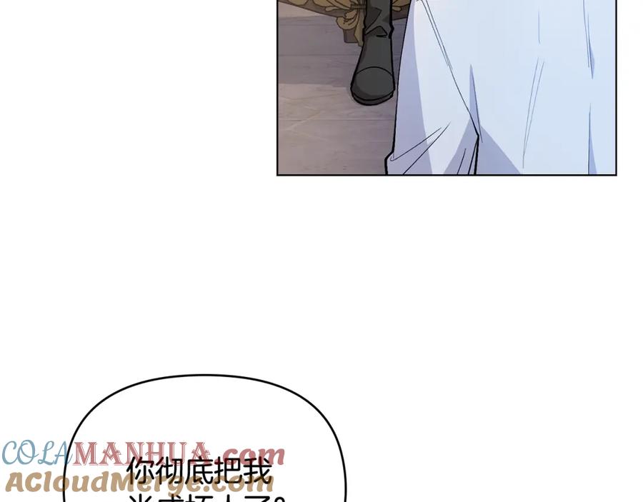 《公爵大人，请别太靠近》第15话 她的衣服好香 第9页
