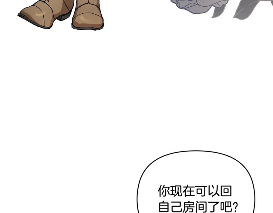 《公爵大人，请别太靠近》第15话 她的衣服好香 第124页