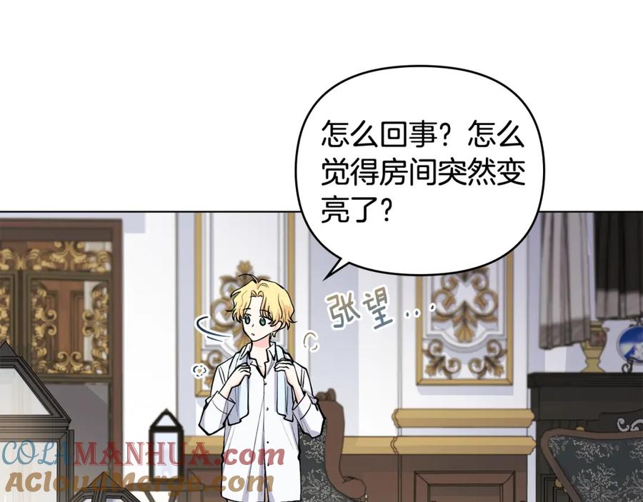 《公爵大人，请别太靠近》第15话 她的衣服好香 第89页