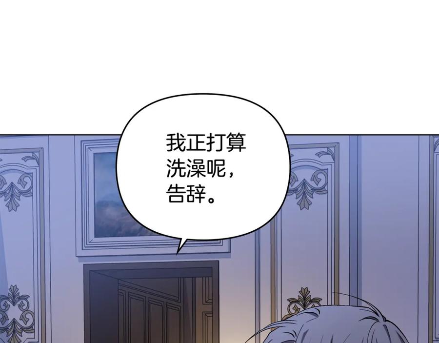 《公爵大人，请别太靠近》第15话 她的衣服好香 第46页