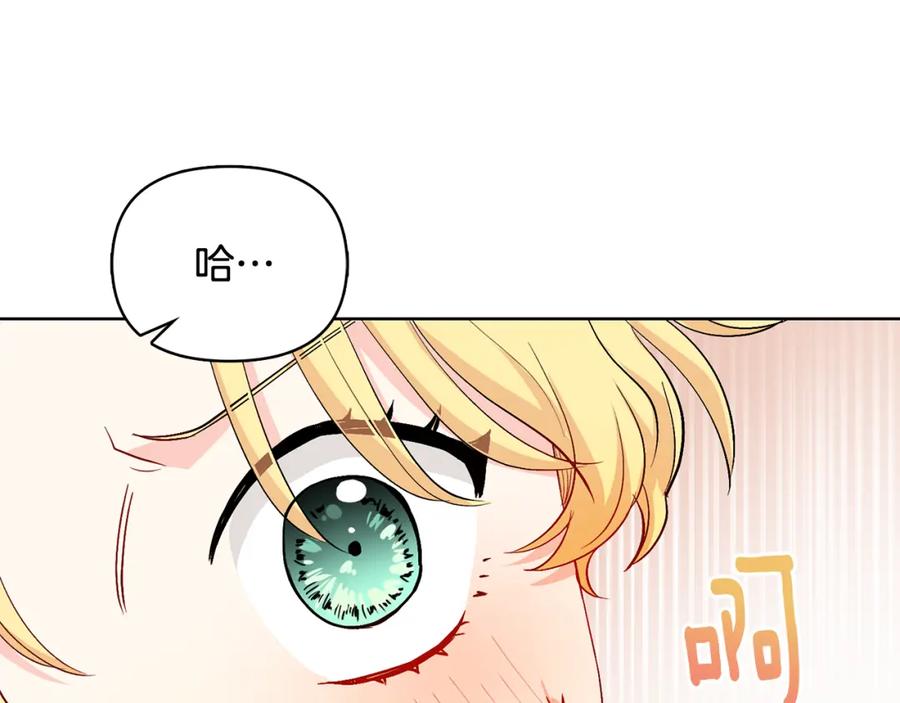 《公爵大人，请别太靠近》第15话 她的衣服好香 第55页
