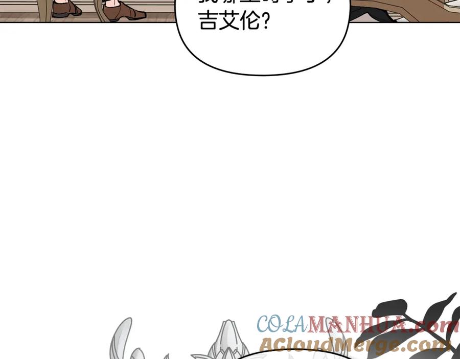 《公爵大人，请别太靠近》第15话 她的衣服好香 第129页
