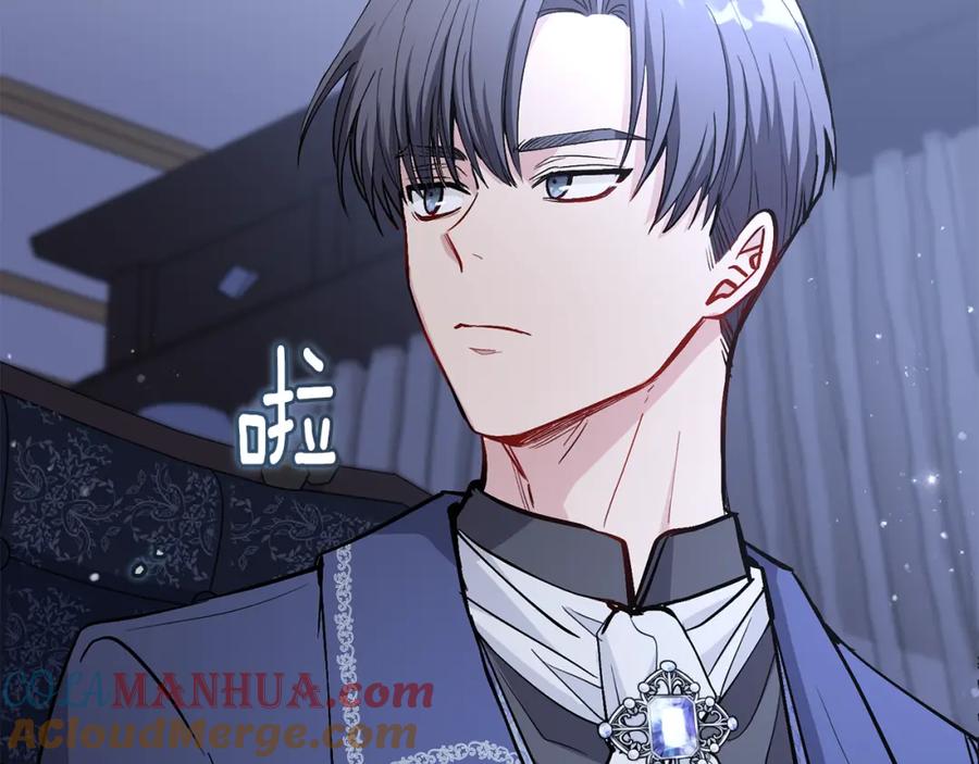 《公爵大人，请别太靠近》第15话 她的衣服好香 第77页