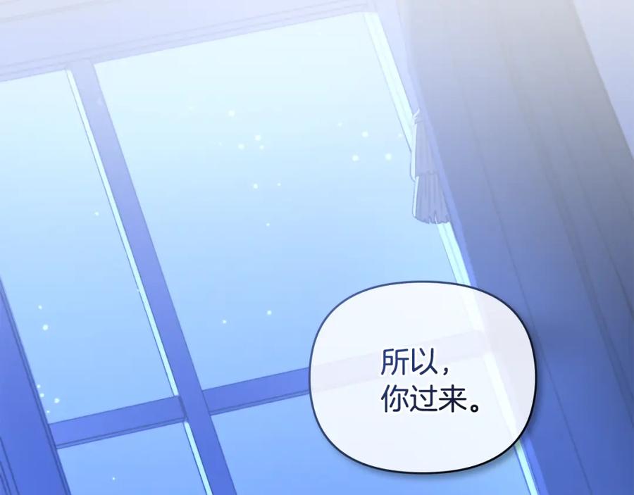 《公爵大人，请别太靠近》第15话 她的衣服好香 第3页
