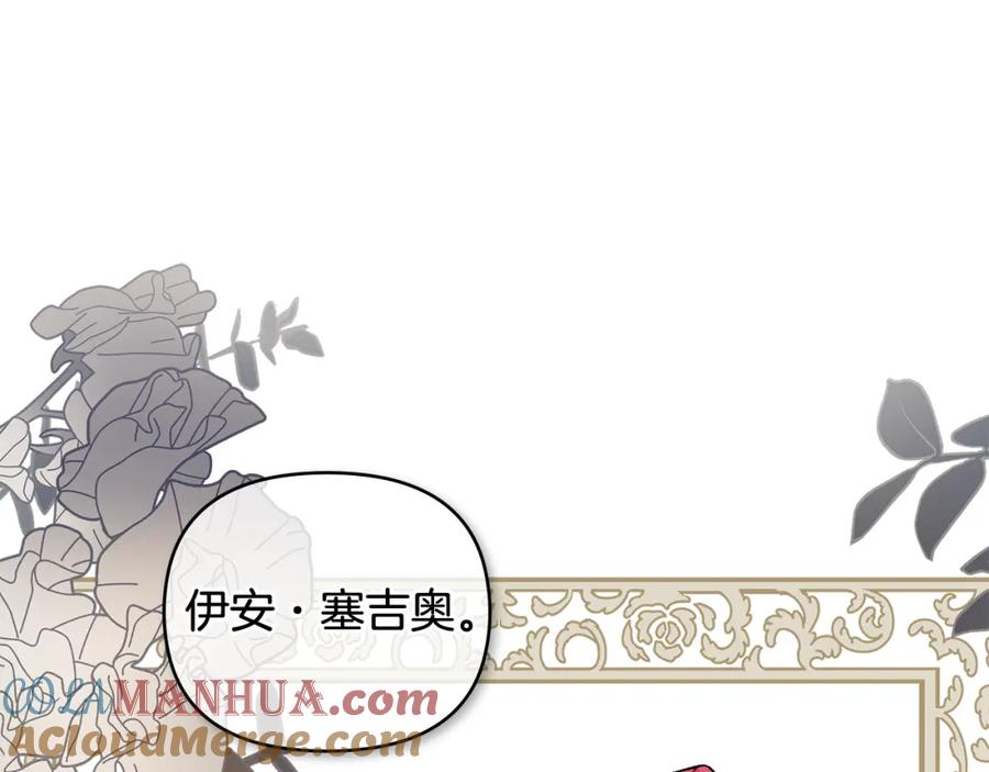 《公爵大人，请别太靠近》第15话 她的衣服好香 第121页