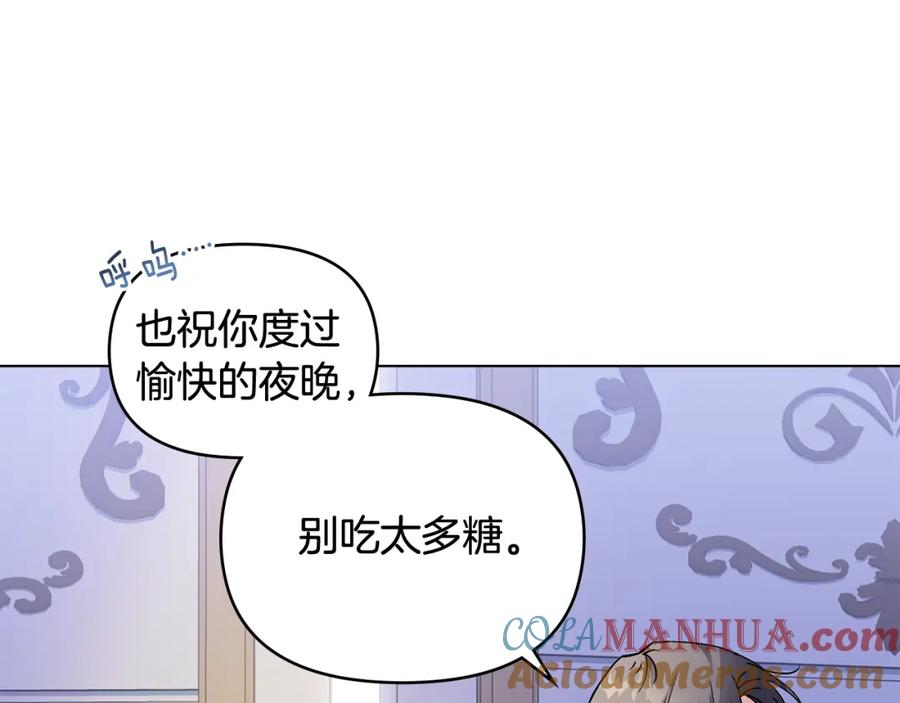 《公爵大人，请别太靠近》第15话 她的衣服好香 第101页