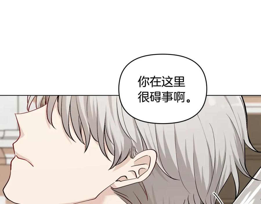 《公爵大人，请别太靠近》第15话 她的衣服好香 第126页
