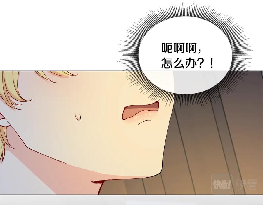 《公爵大人，请别太靠近》第15话 她的衣服好香 第50页