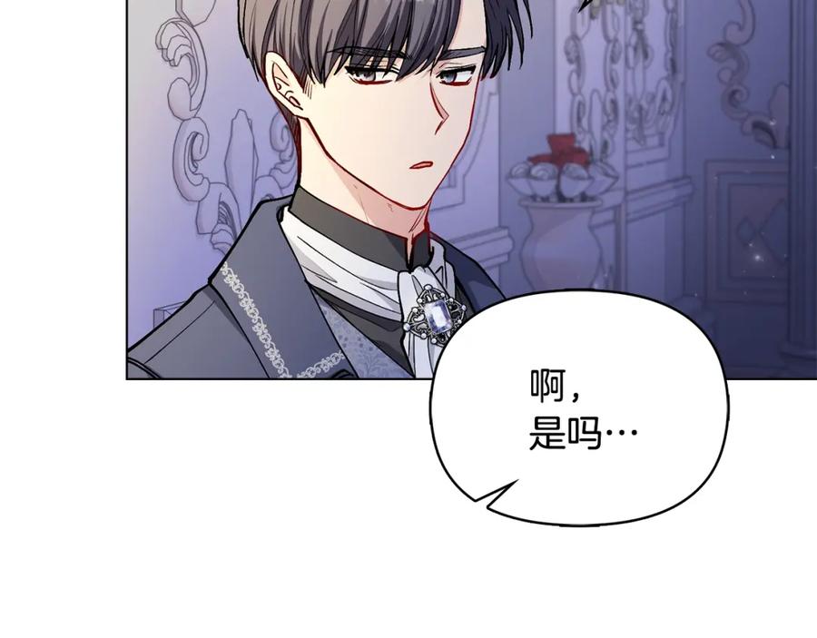 《公爵大人，请别太靠近》第15话 她的衣服好香 第96页