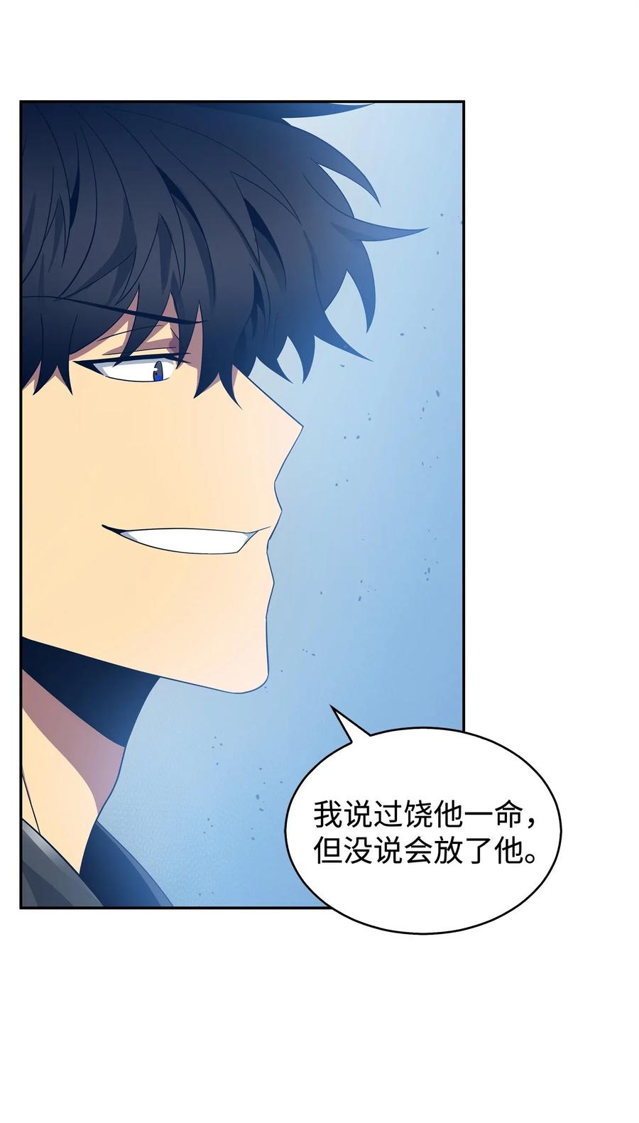 《我独自盗墓》171 狗急跳墙 第69页