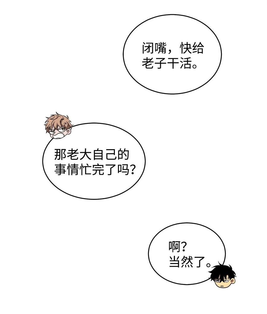 《我独自盗墓》171 狗急跳墙 第56页
