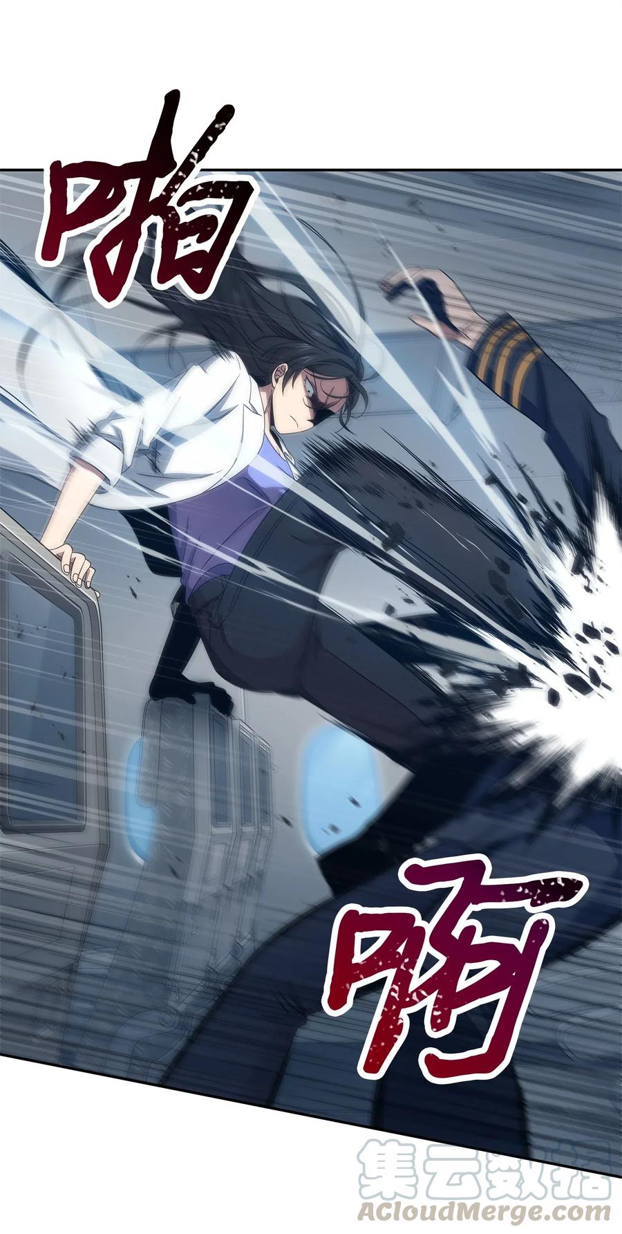 《我独自盗墓》171 狗急跳墙 第46页