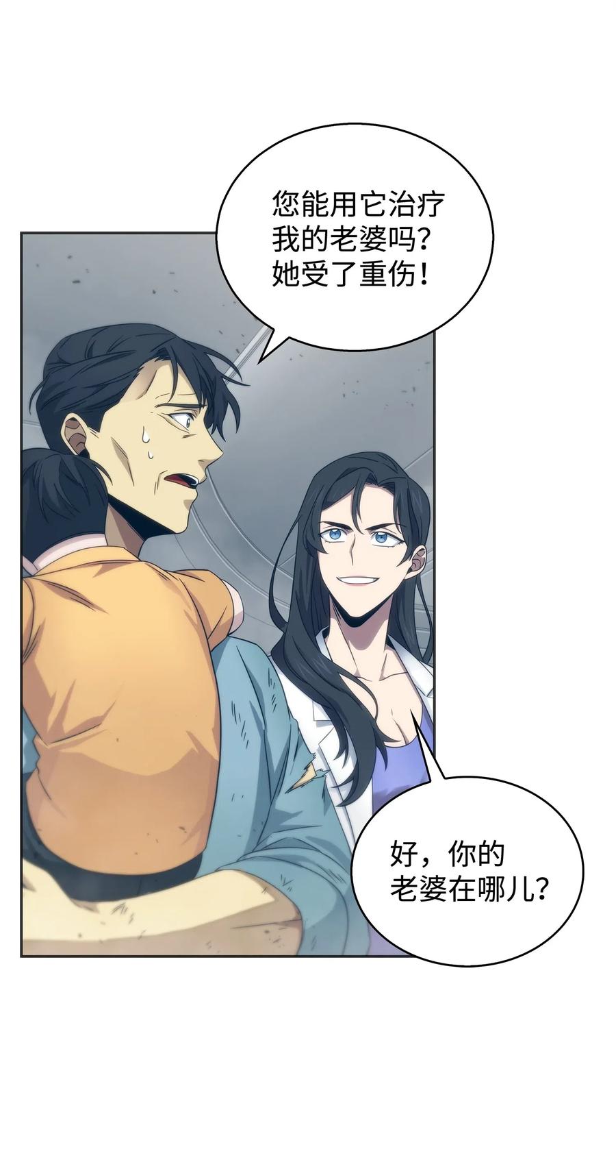 《我独自盗墓》171 狗急跳墙 第35页