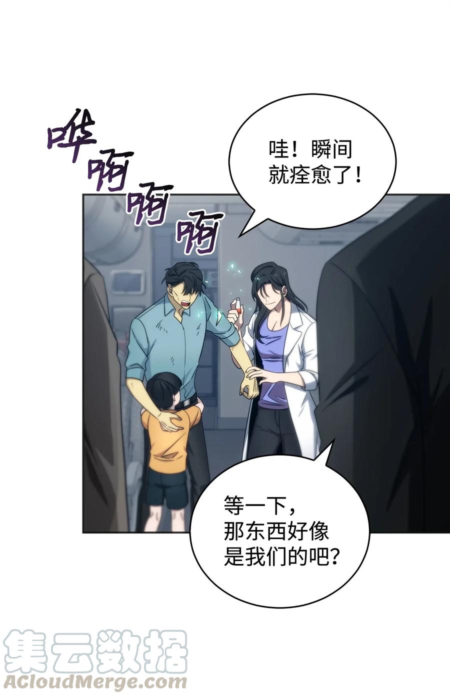 《我独自盗墓》171 狗急跳墙 第34页