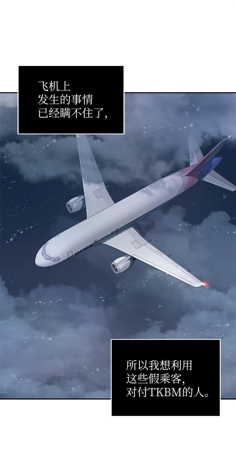 《我独自盗墓》171 狗急跳墙 第62页
