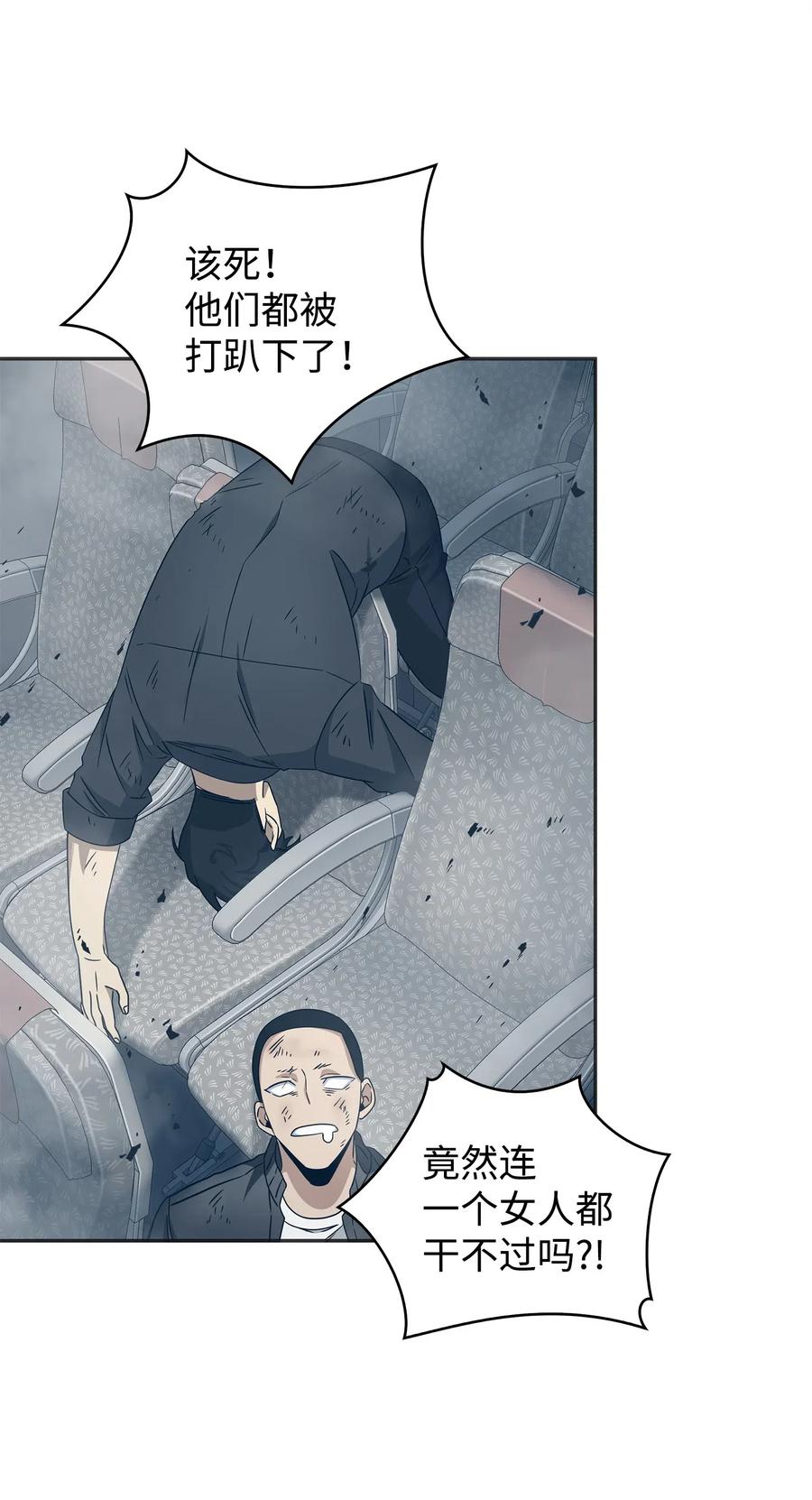 《我独自盗墓》171 狗急跳墙 第39页