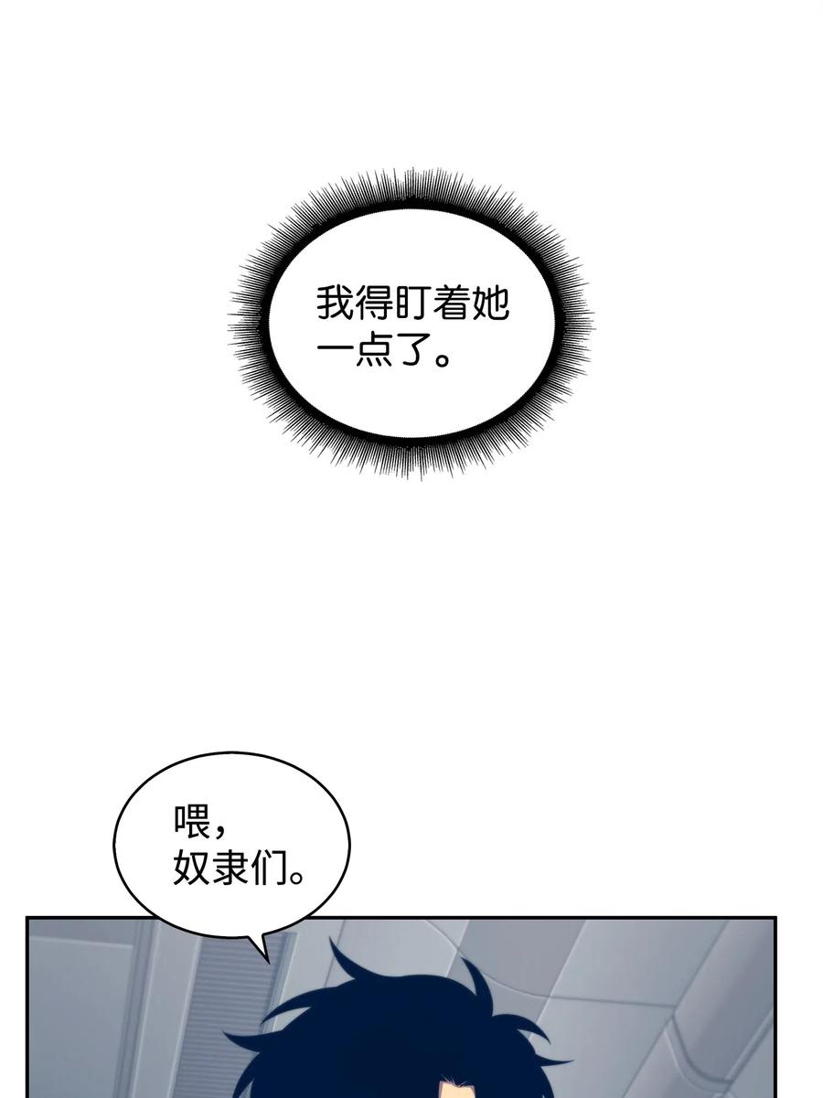 《我独自盗墓》171 狗急跳墙 第53页