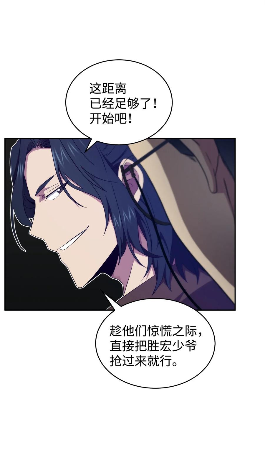 《我独自盗墓》171 狗急跳墙 第71页