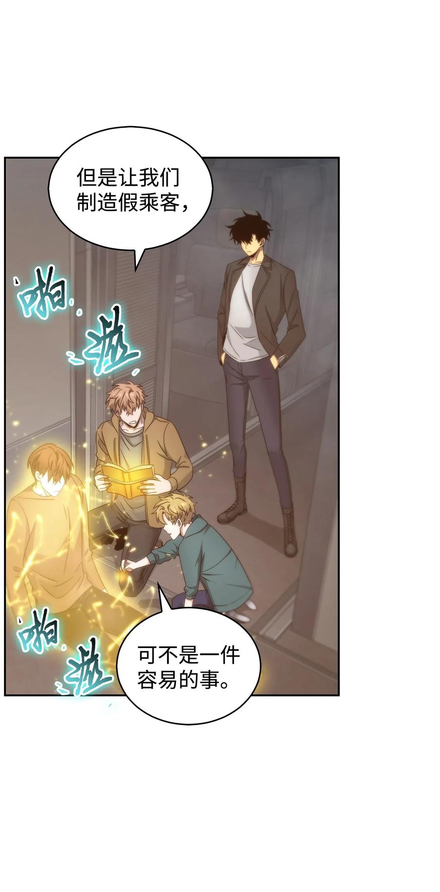 《我独自盗墓》171 狗急跳墙 第60页