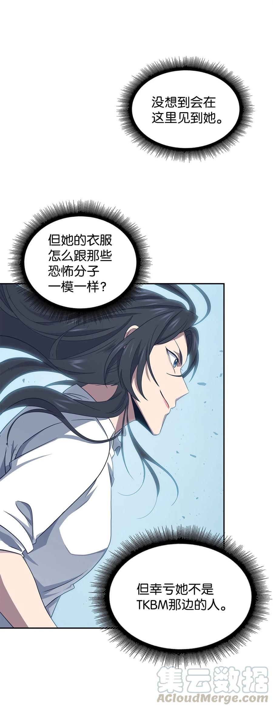 《我独自盗墓》171 狗急跳墙 第49页